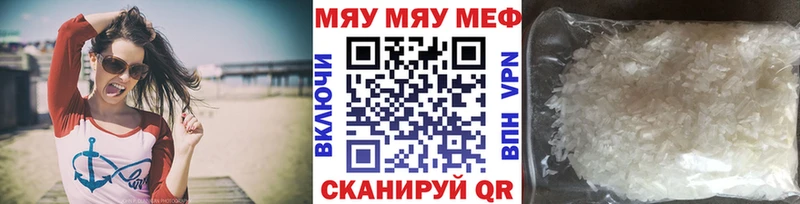 Где купить наркоту Полярный МЕГА маркетплейс COCAIN Меф мяу мяу Бошки Шишки А ПВП Псилоцибиновые грибы