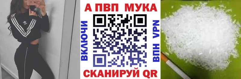 купить   Полярный  Alfa_PVP мука 