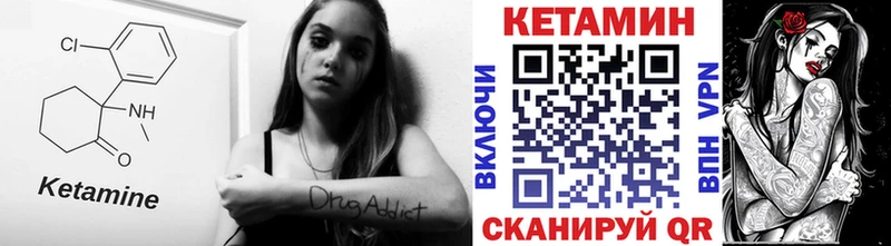 КЕТАМИН ketamine Полярный