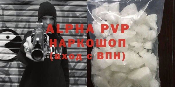 альфа пвп Протвино
