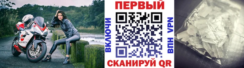 Первитин мет где можно купить Полярный